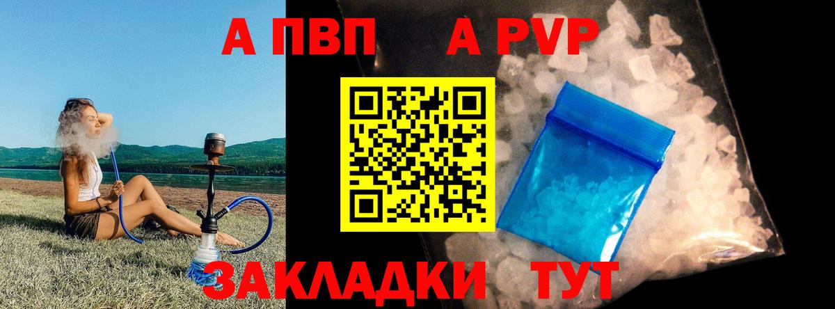 Альфа ПВП СК КРИС  магазин    Вход с VPN  Орехово-Зуево  Альфа ПВП мука  A-PVP СК КРИС 