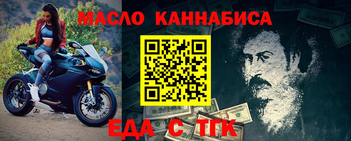 Орехово-Зуево  Canna-Cookies конопля  Вход с VPN 