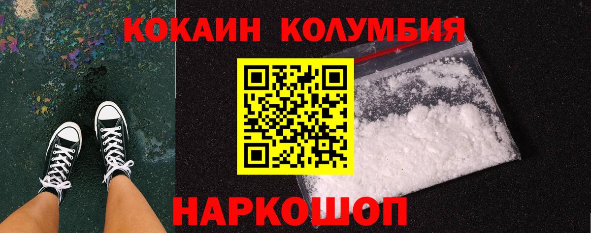 КОКАИН Перу Орехово-Зуево
