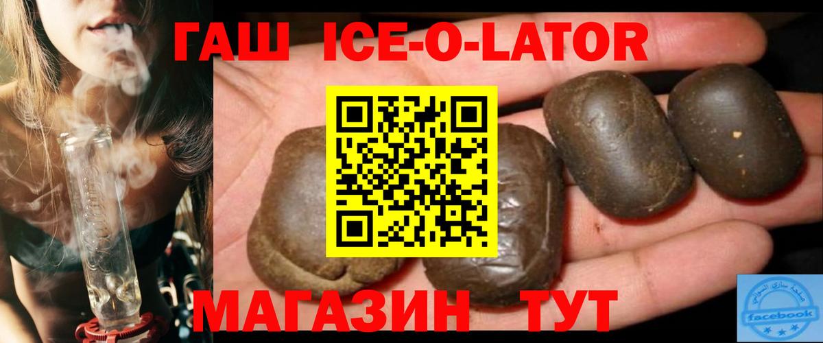 ГАШИШ AMNESIA HAZE  Вход с VPN  что такое наркотик  Орехово-Зуево  Гашиш hashish 