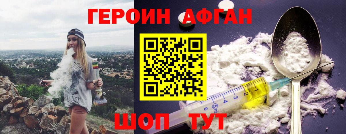 Орехово-Зуево  ГЕРОИН гречка  ГЕРОИН  Вход с VPN 