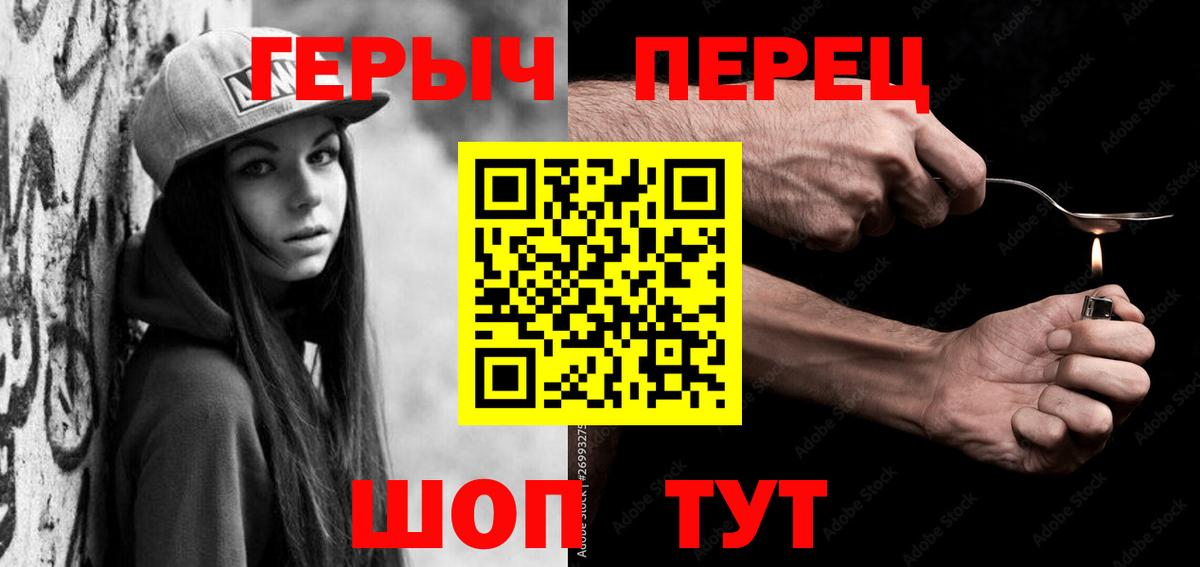 Героин гречка Орехово-Зуево