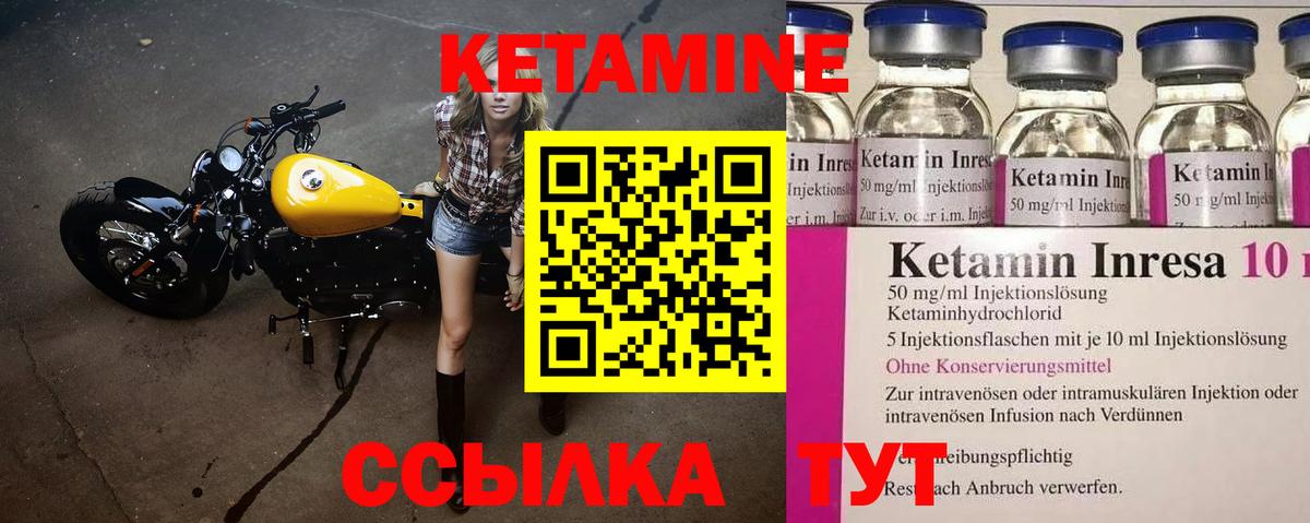   рабочий сайт  Вход с VPN  Орехово-Зуево  КЕТАМИН ketamine 