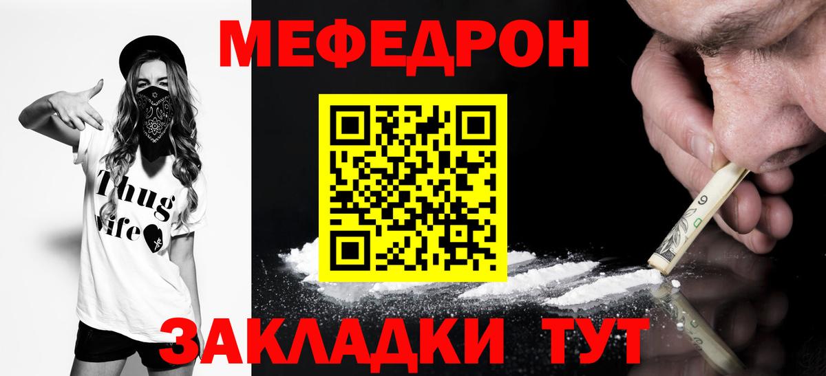 Орехово-Зуево  Мефедрон  МЕФ  Мефедрон mephedrone  МЕФ VHQ  Вход с VPN 