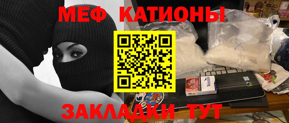 Меф кристаллы Орехово-Зуево