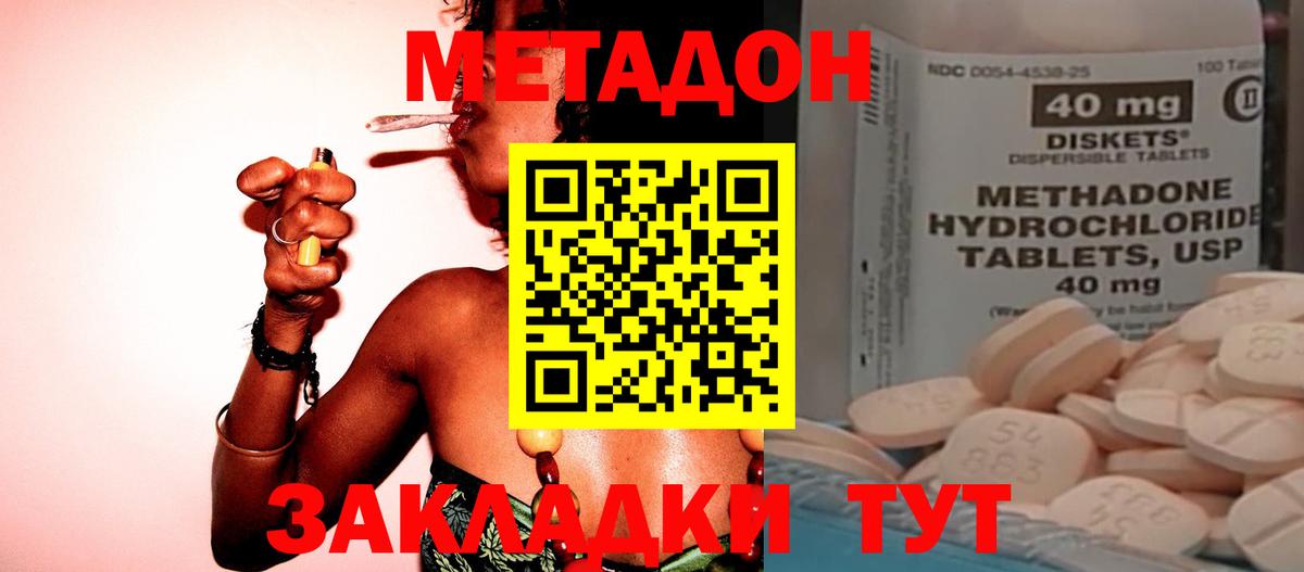 МЕТАДОН мёд  Вход с VPN  Орехово-Зуево 