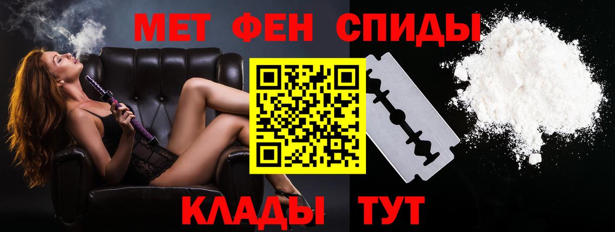Орехово-Зуево  Первитин пудра  Вход с VPN 