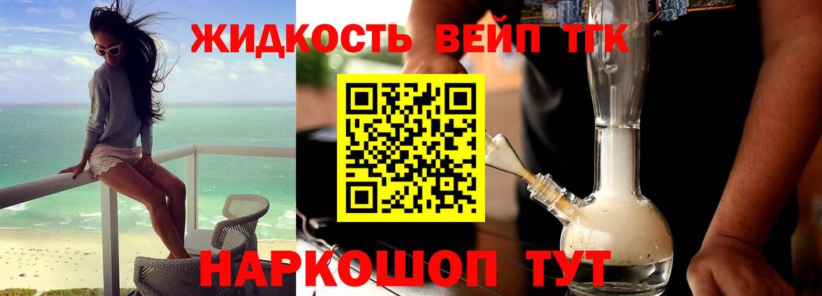 ТГК концентрат  Вход с VPN  Орехово-Зуево  ТГК Wax 
